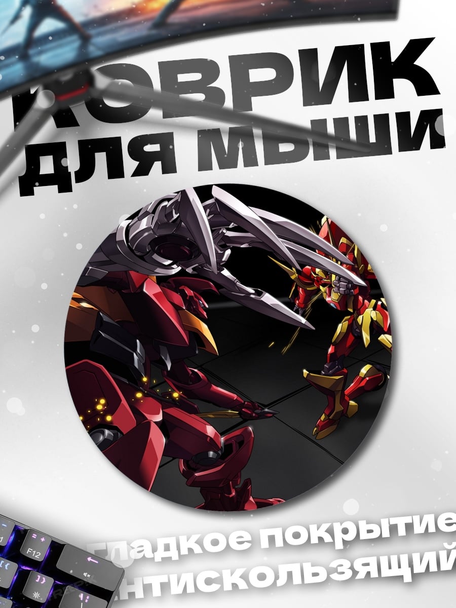 Коврик круглый Битва роботов