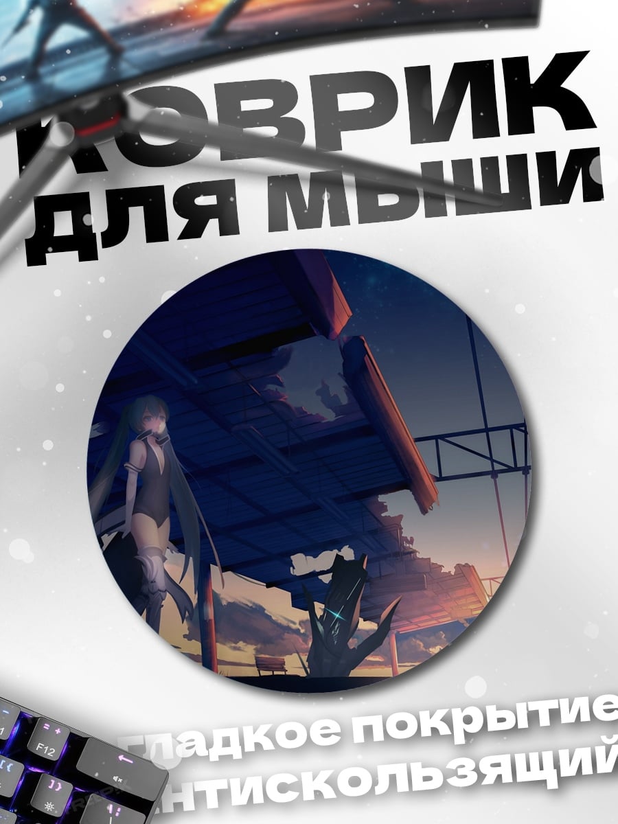 Коврик круглый Девушка на крыше