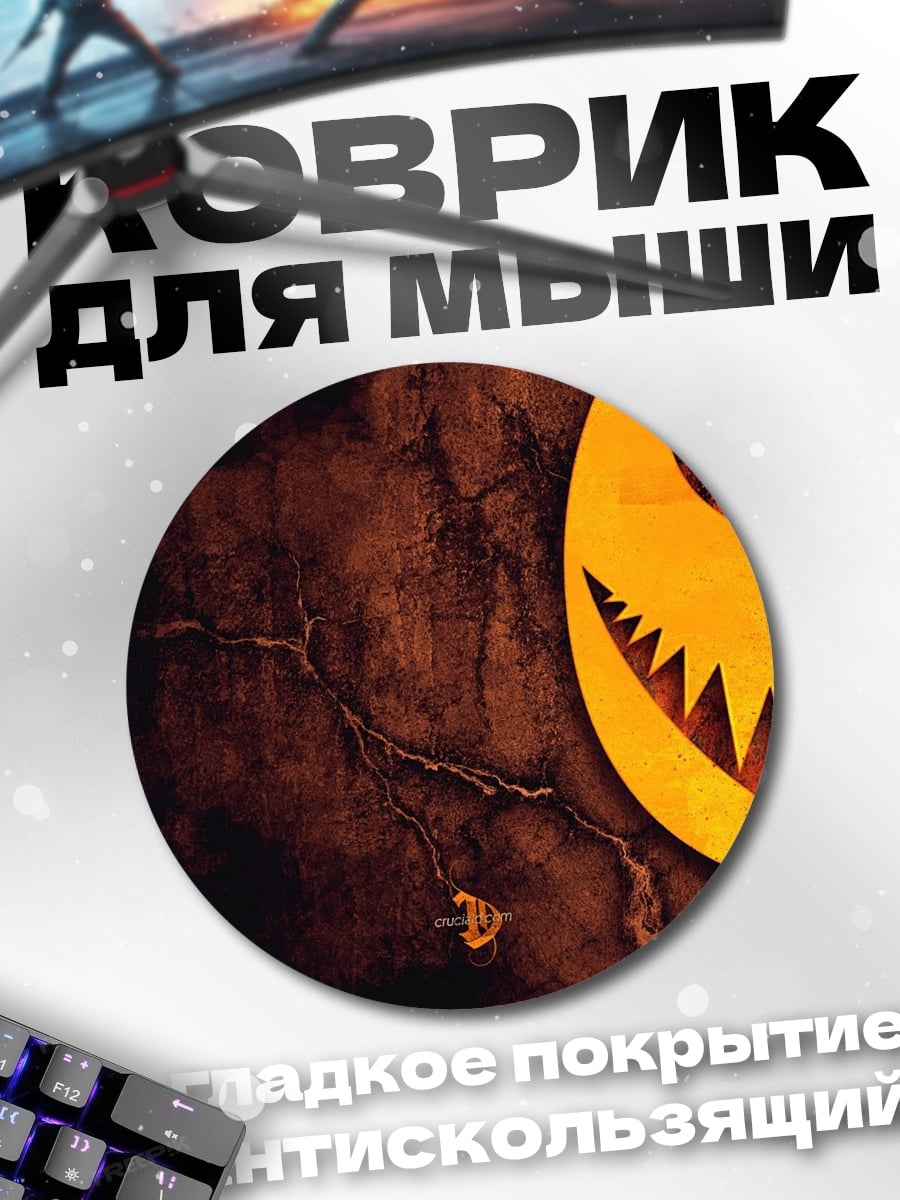 Коврик круглый Зловещая тыква на Хэллоуин