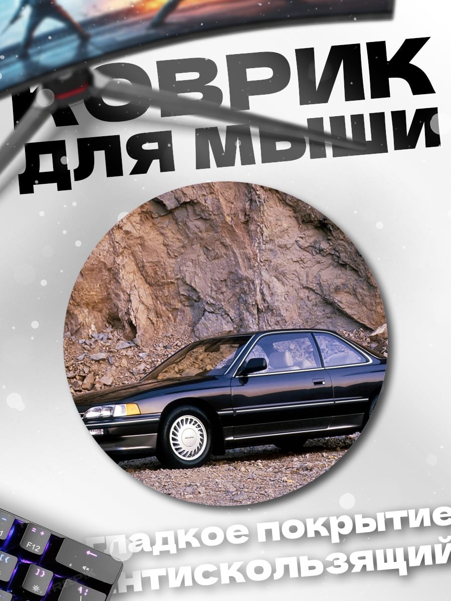 Коврик круглый Черное купе