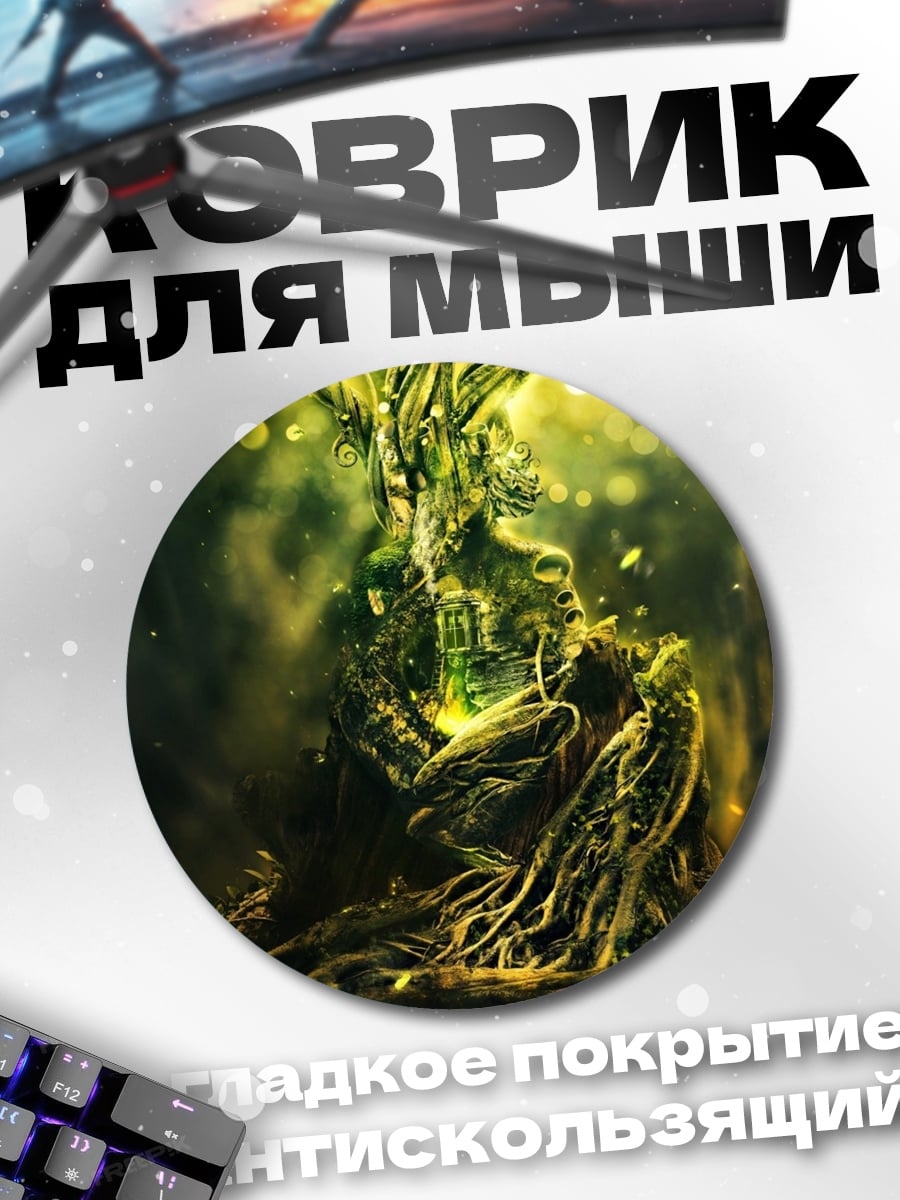 Коврик круглый Лесной дух
