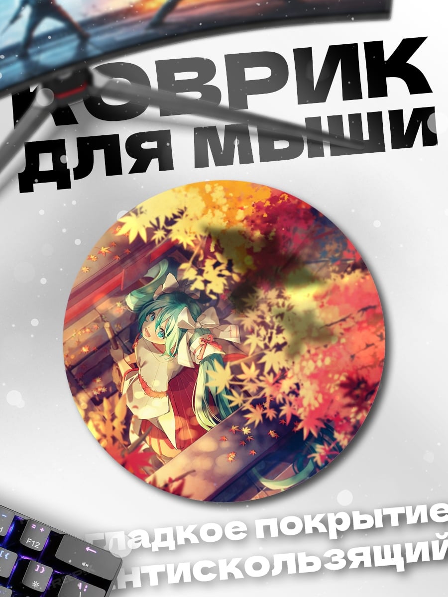 Коврик круглый Аниме девушка осенью