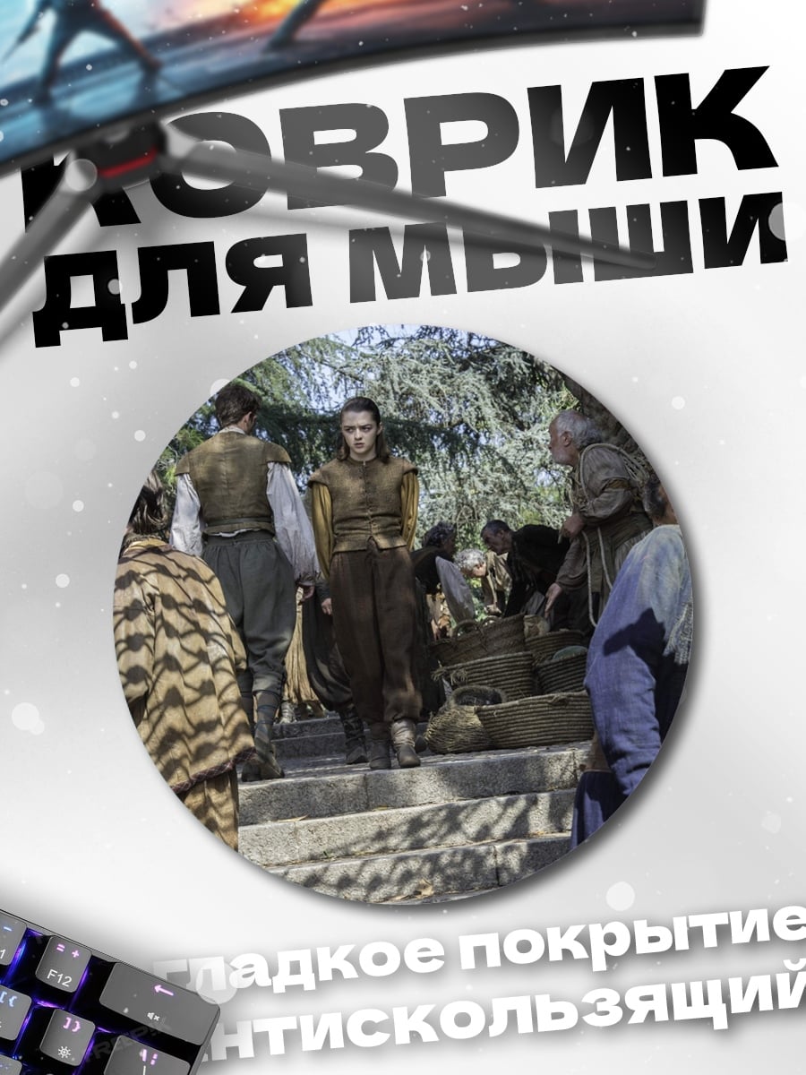 Коврик круглый Средневековый рынок