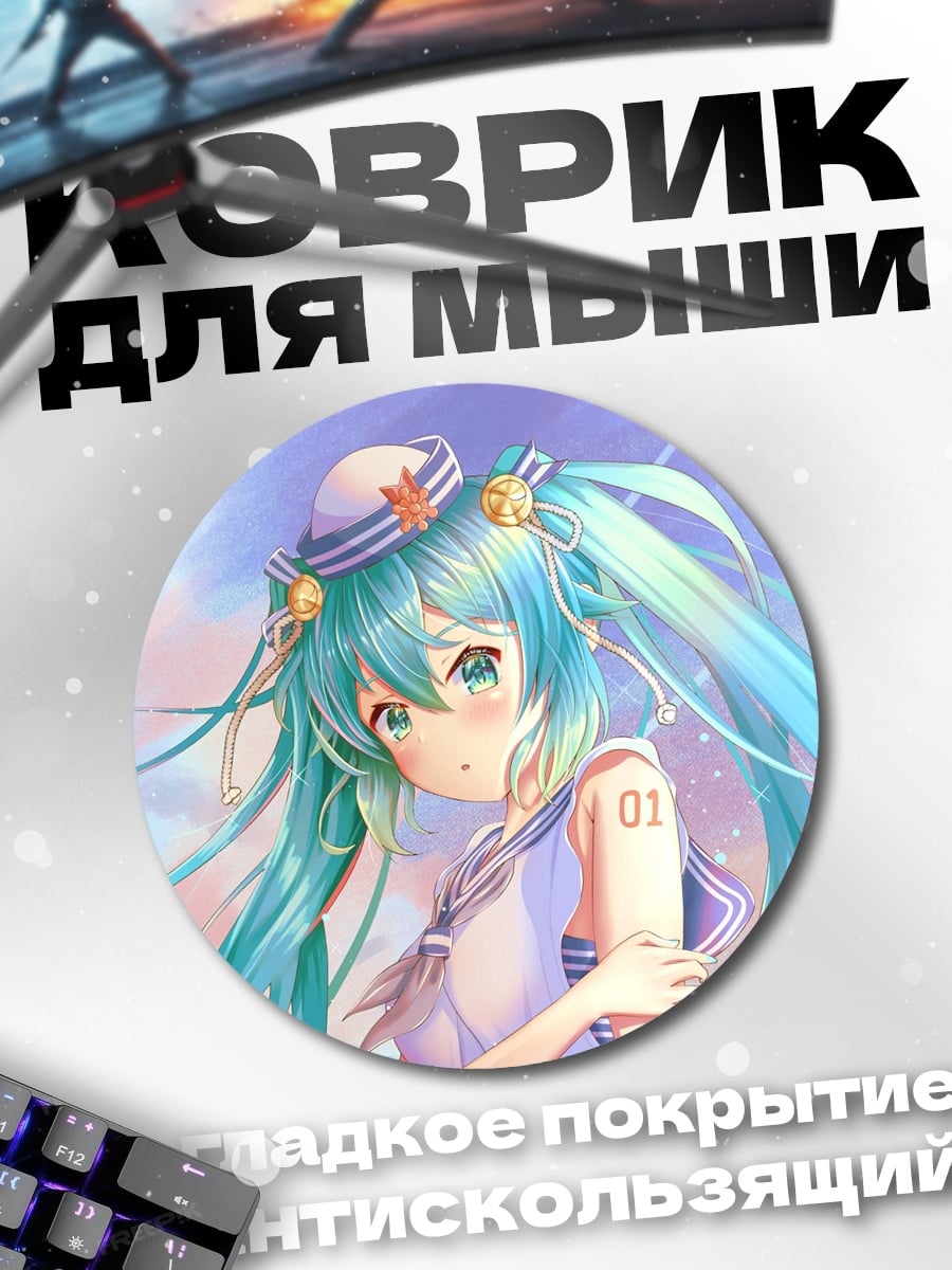 Коврик круглый Аниме девушка в матроске