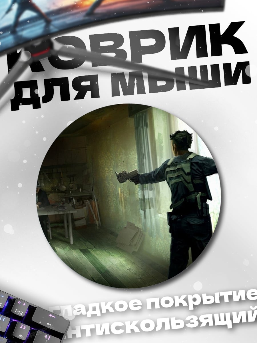 Коврик круглый Двое в комнате