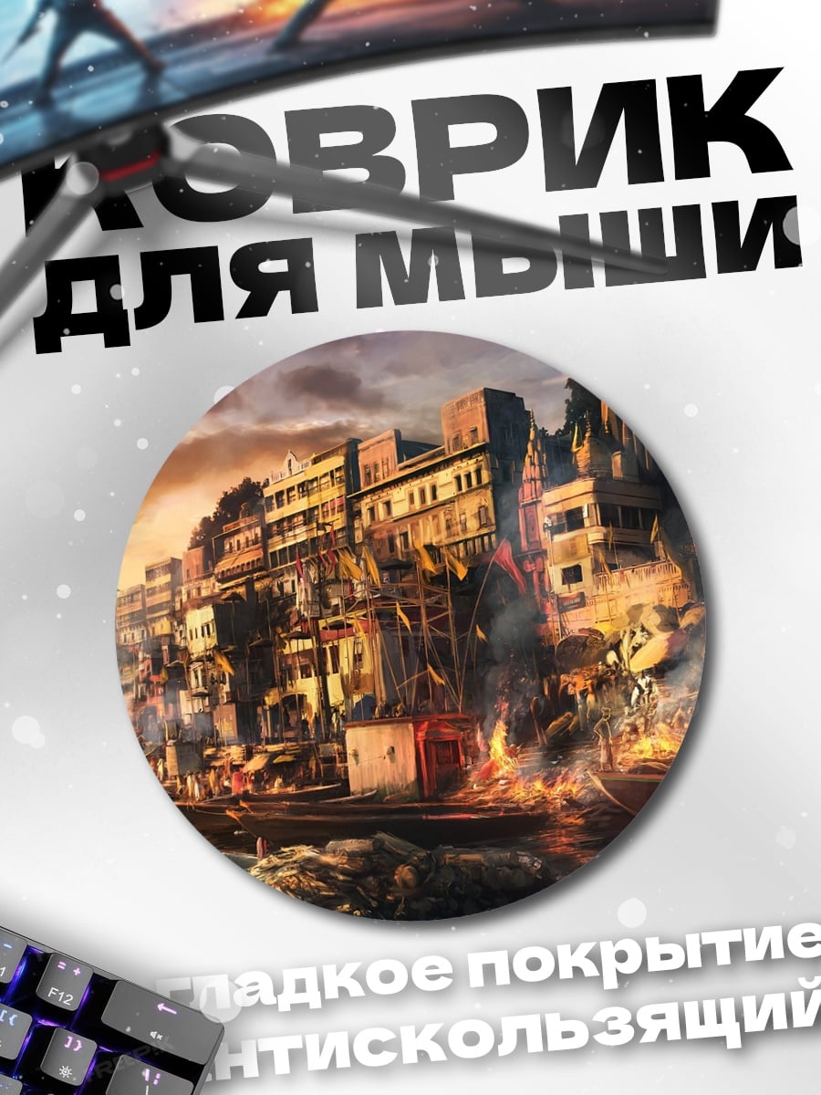 Коврик круглый Городской пейзаж на закате