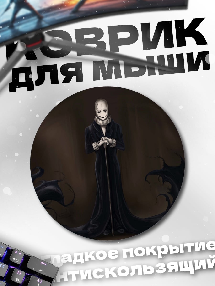 Коврик круглый Таинственный господин