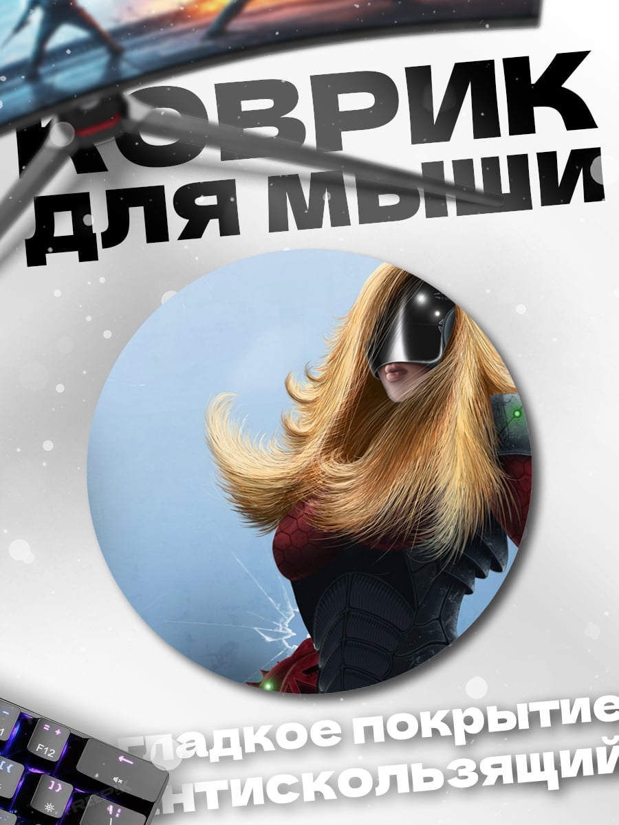 Коврик круглый Киберпанк девушка с маской