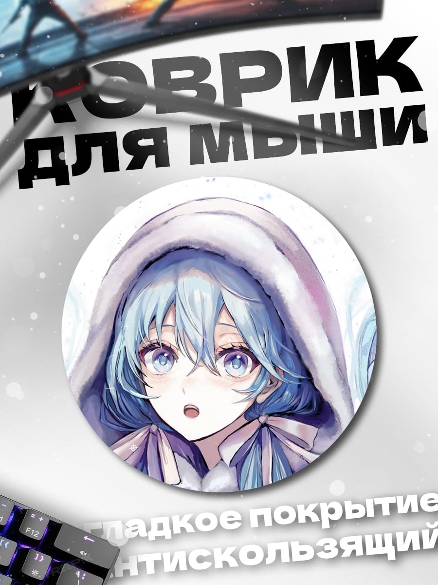Коврик круглый девушка в капюшоне