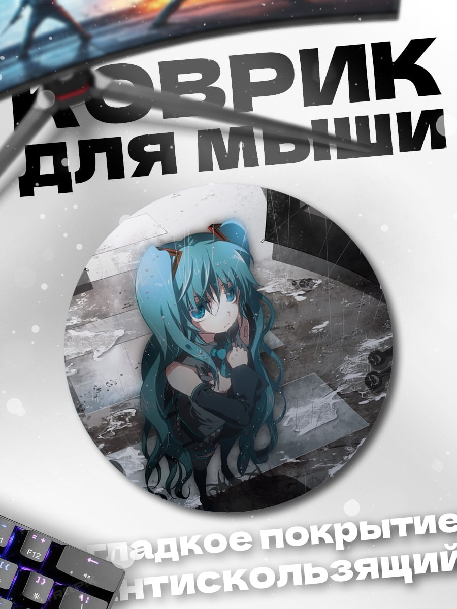Коврик круглый синеволосая девочка