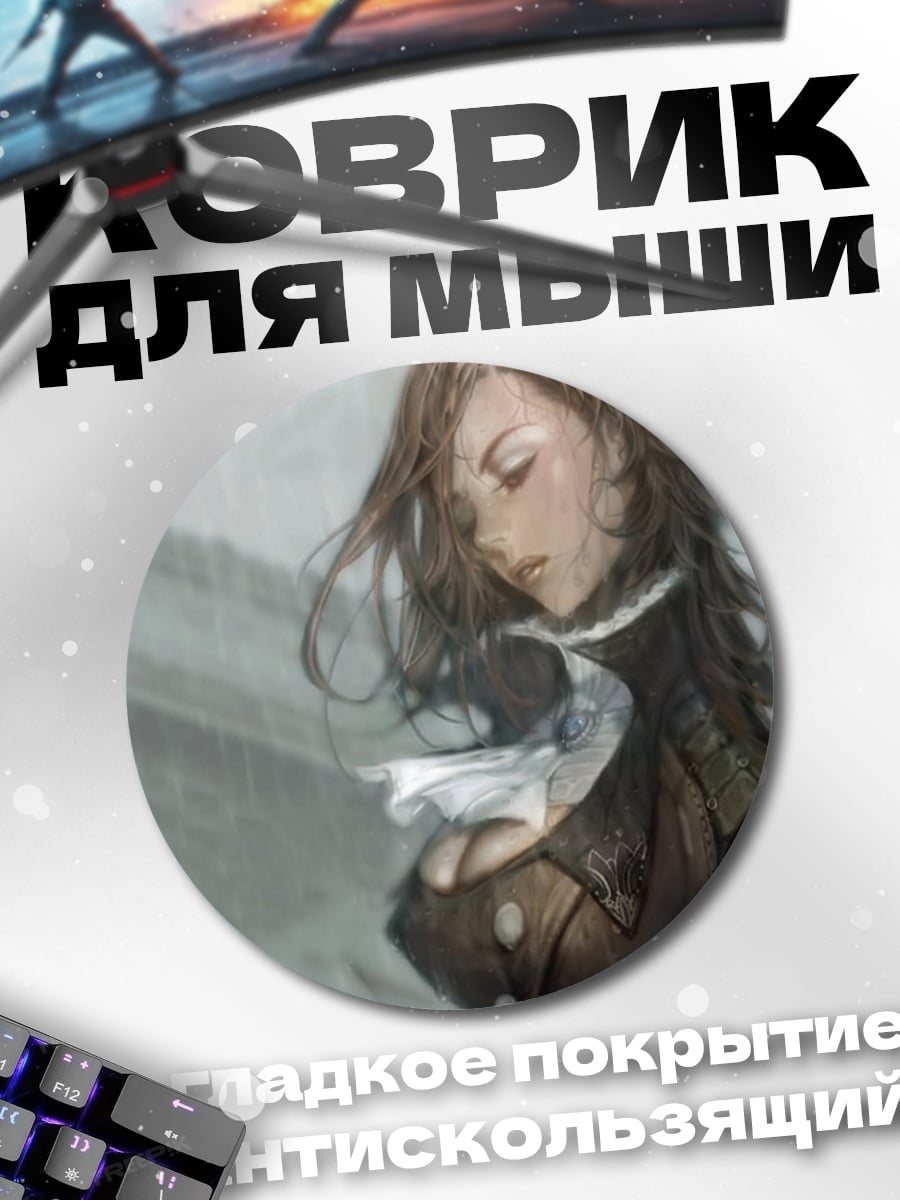 Коврик круглый Девушка в плаще