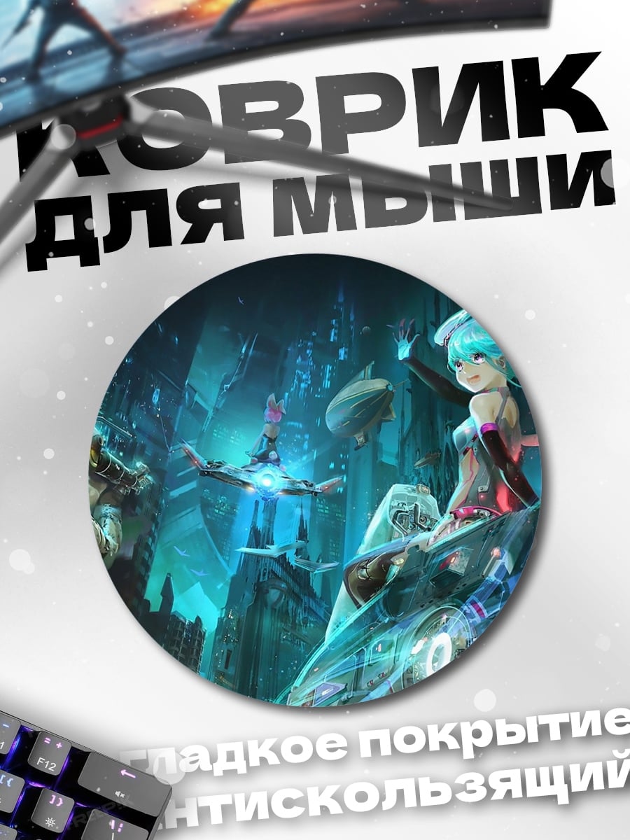 Коврик круглый Аниме девушка магия