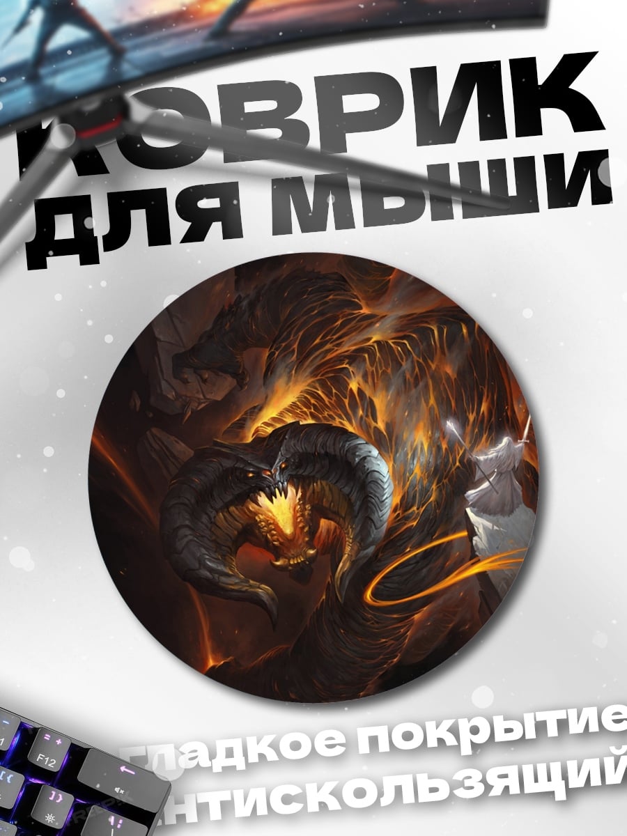 Коврик круглый демон в огне