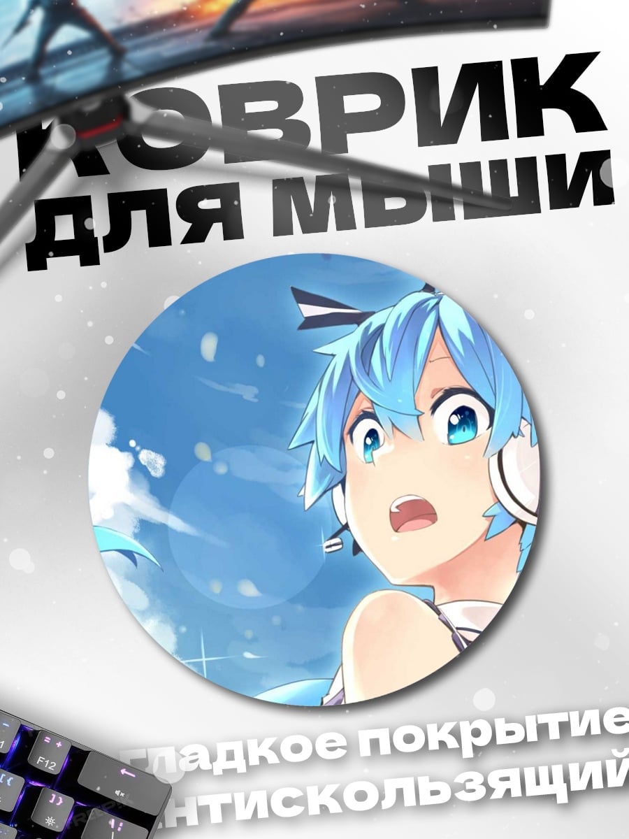 Коврик круглый девушка с голубыми волосами
