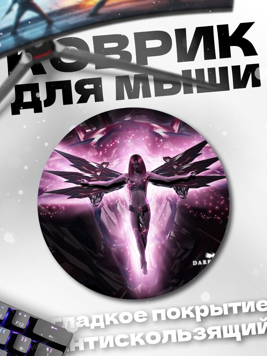 Коврик круглый темный ангел светится