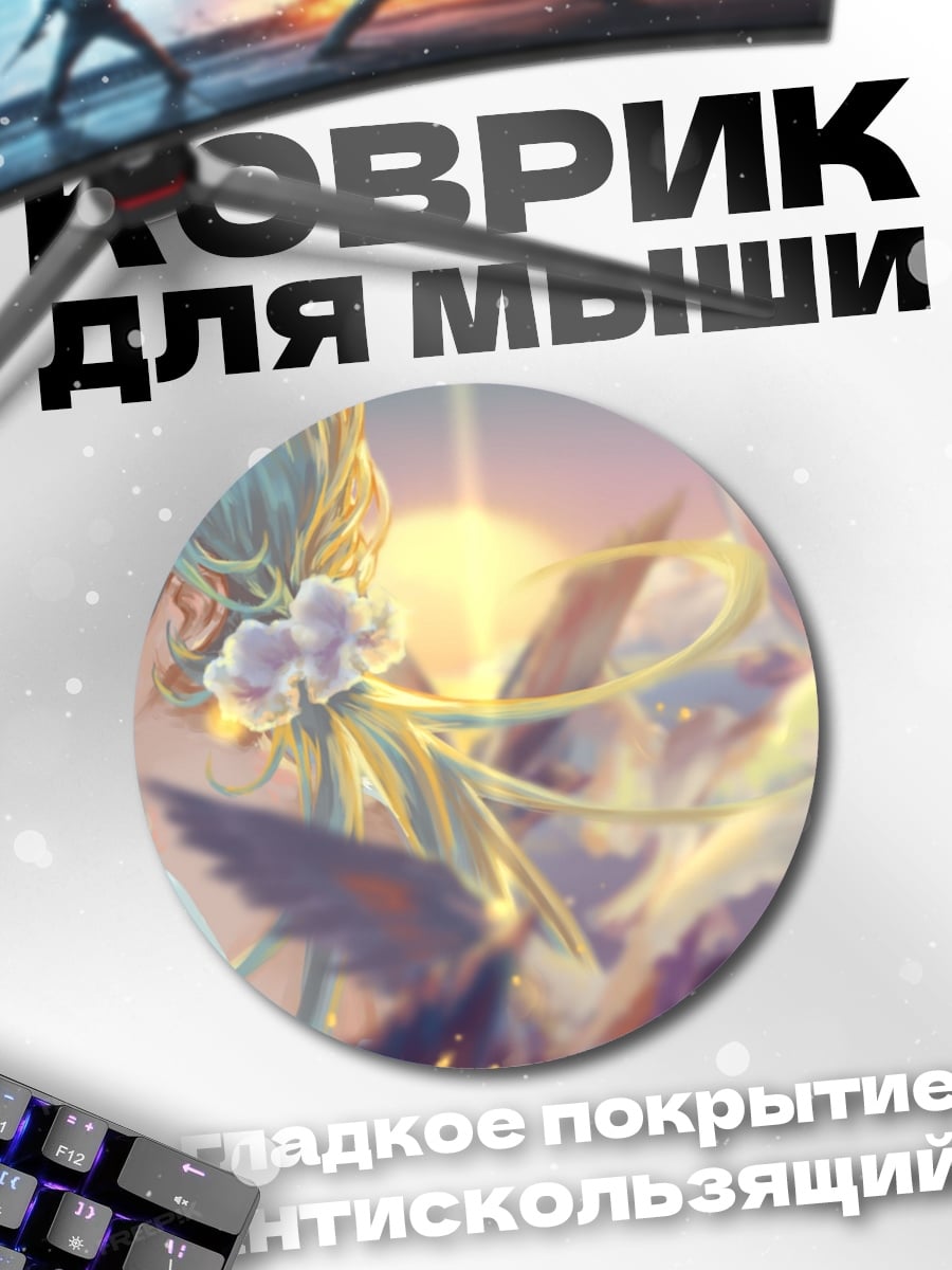 Коврик круглый Девушка с птицами