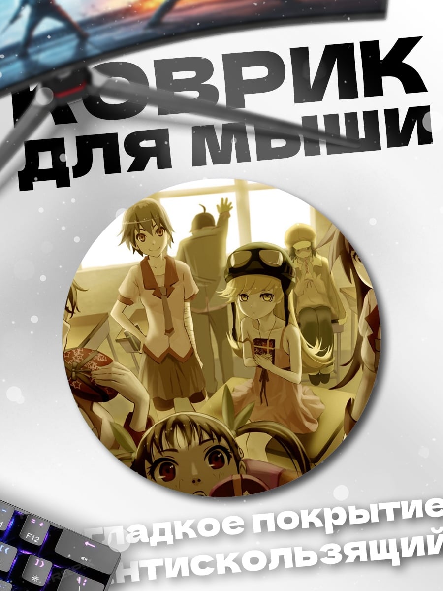 Коврик круглый Аниме группа девушек