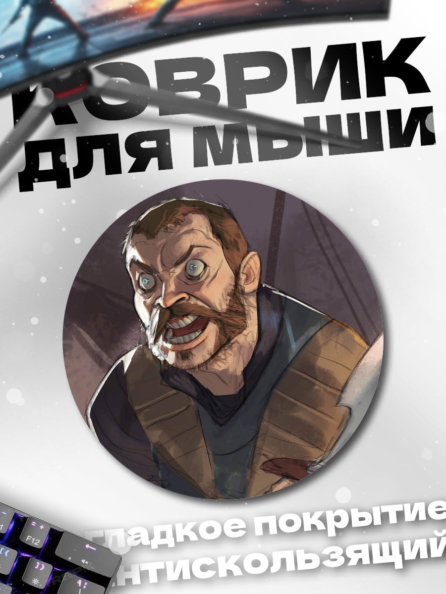 Коврик круглый Злой мужчина с топорами