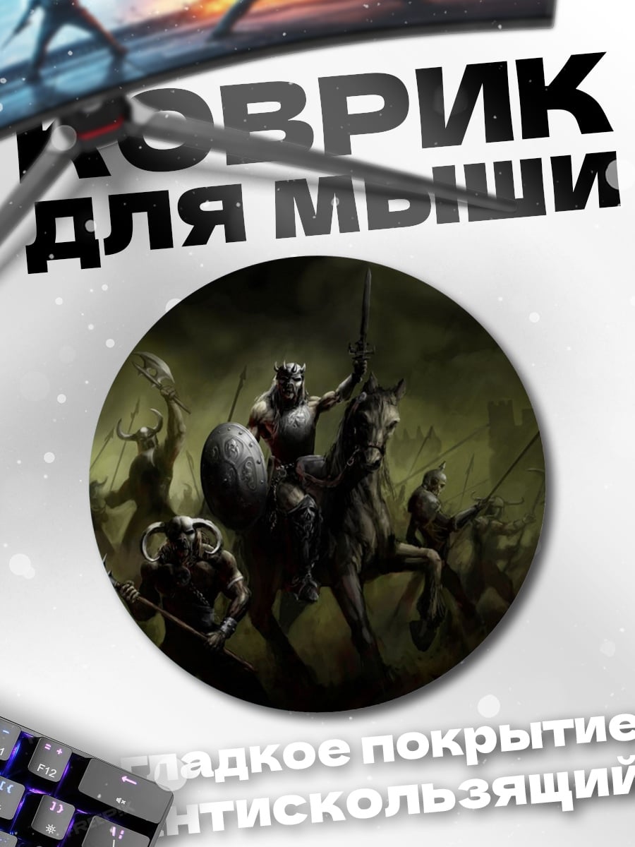 Коврик круглый Битва викингов