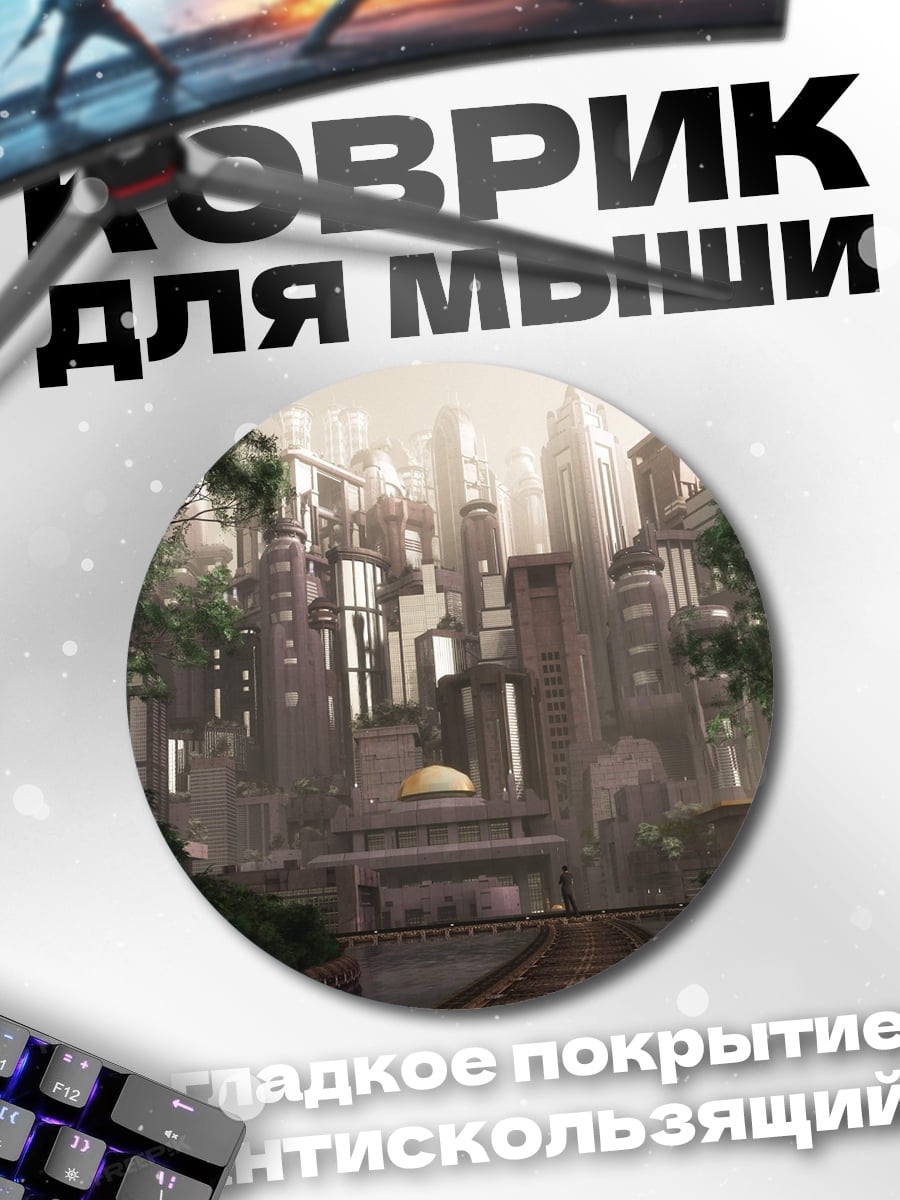 Коврик круглый Зеленый футуристический город