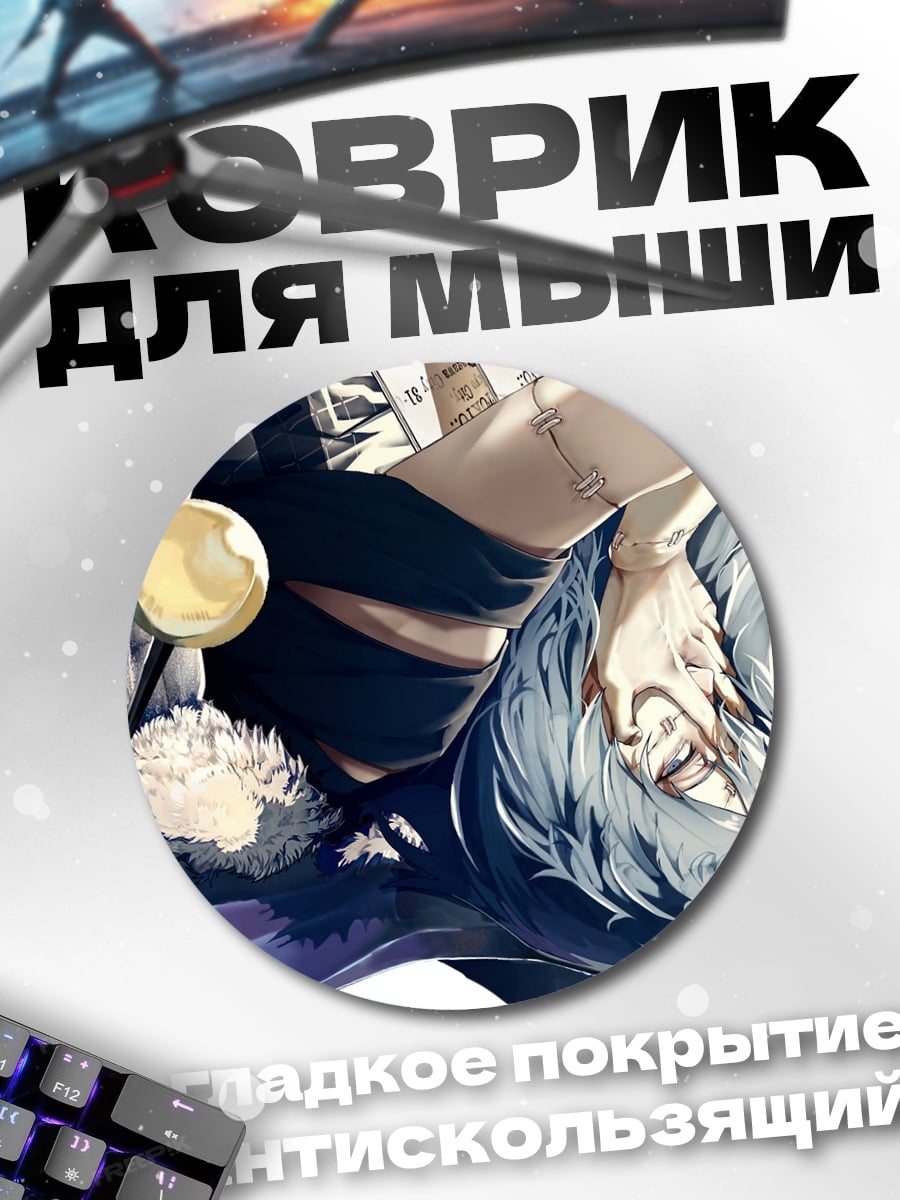 Коврик круглый Аниме персонаж с колокольчиками