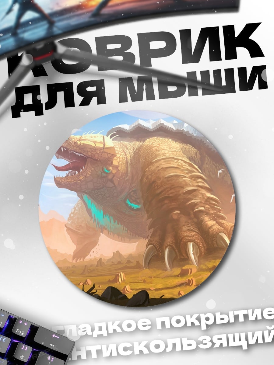 Коврик круглый Гигантская черепаха