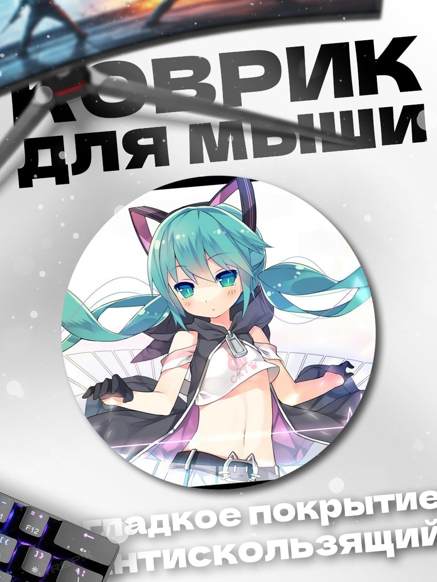 Коврик круглый Милая аниме девочка