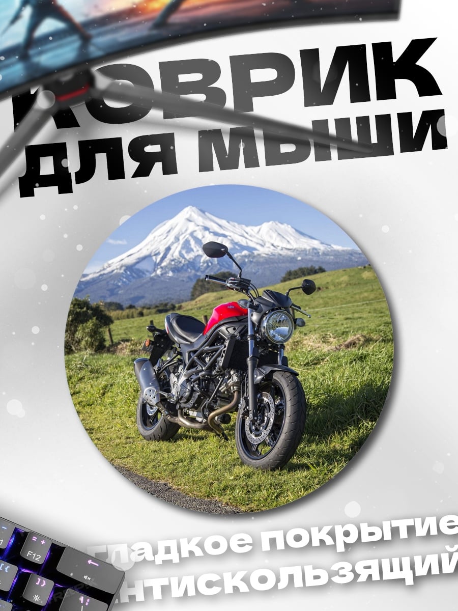 Коврик круглый Красный мотоцикл