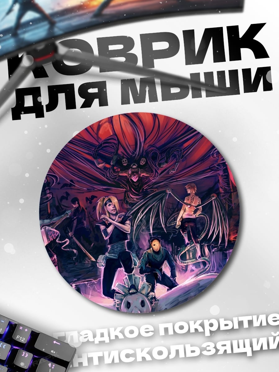Коврик круглый Группа героев в бою