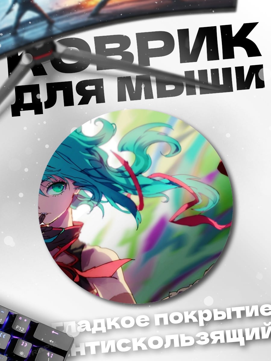 Коврик круглый Аниме девушка с волосами
