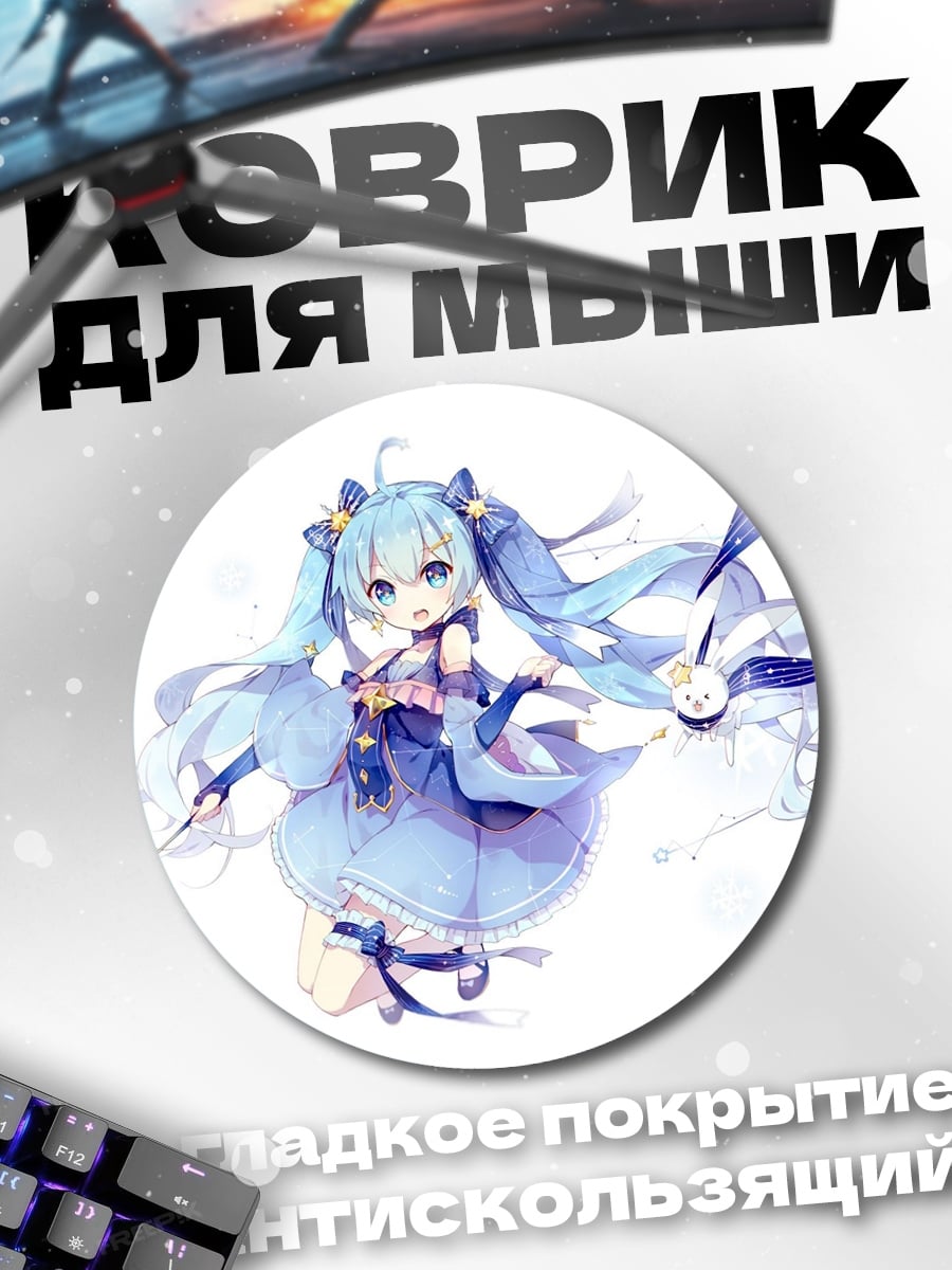 Коврик круглый Аниме девушка голубая
