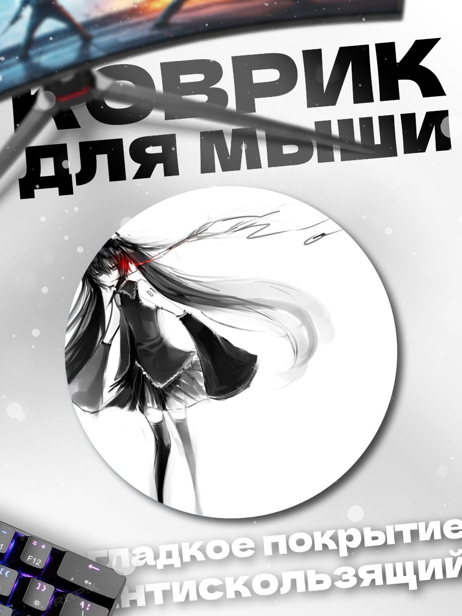 Коврик круглый Черно-белая девушка
