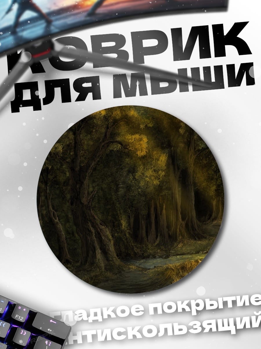 Коврик круглый Девушка в лесу