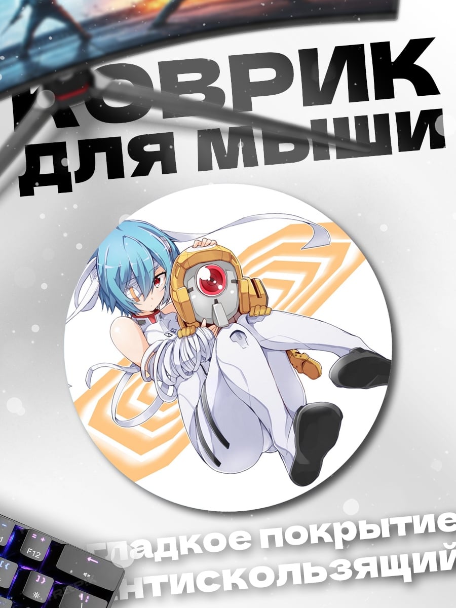 Коврик круглый девушка в скафандре