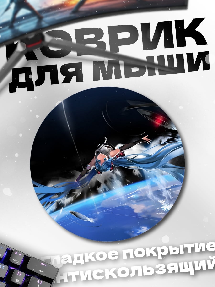 Коврик круглый киберпанк футуристичный мир