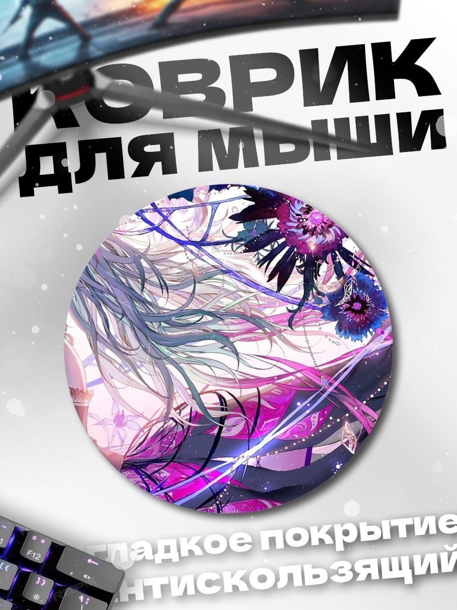 Коврик круглый аниме девушка