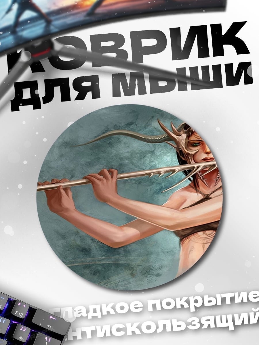 Коврик круглый Девушка с дудочкой