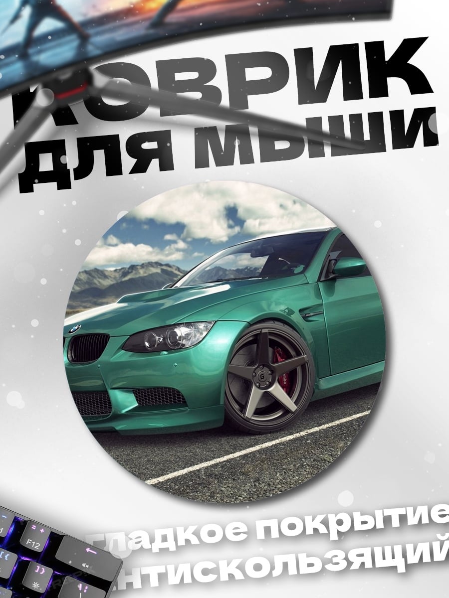 Коврик круглый Зелёное купе