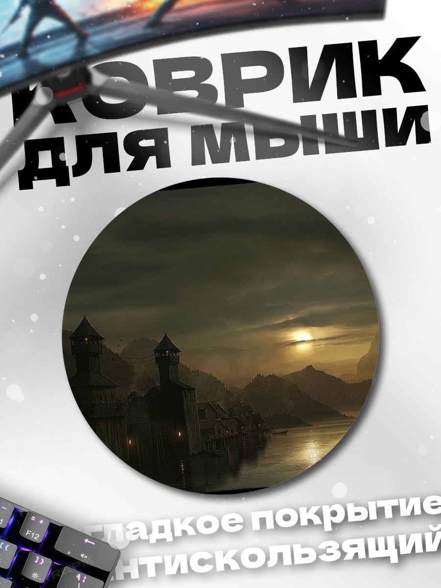 Коврик круглый Закат над городом