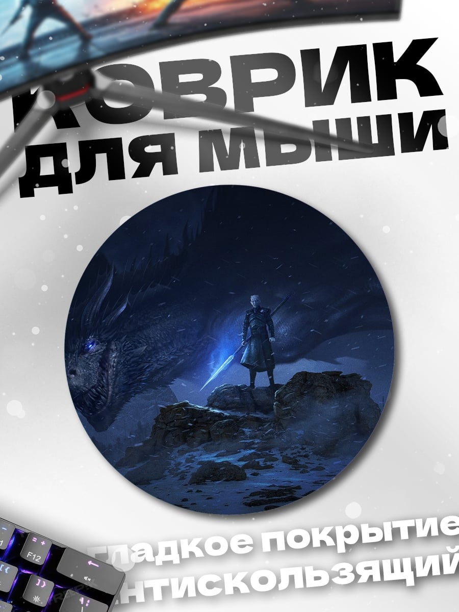 Коврик круглый Человек с мечом