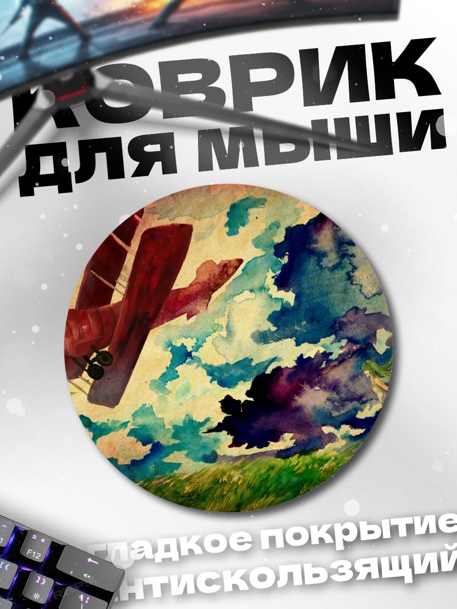 Коврик круглый Красный биплан в небе