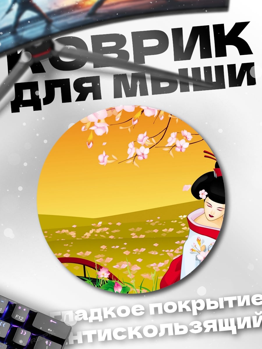 Коврик круглый гейша весна