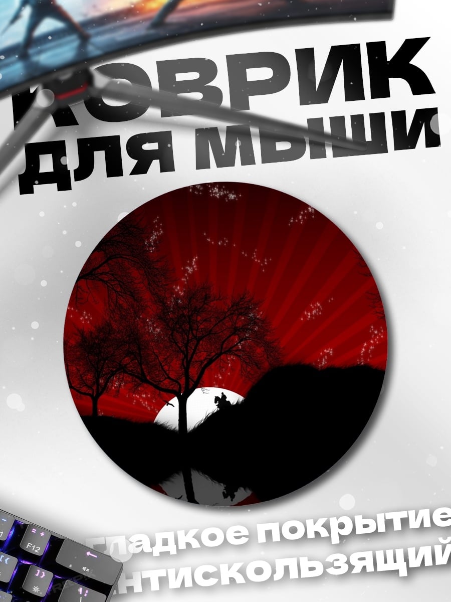 Коврик круглый волк на закате
