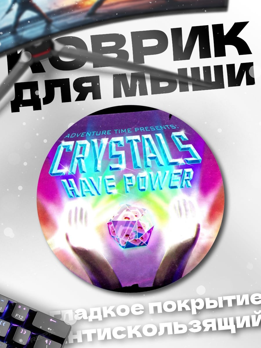 Коврик круглый Кристальная волновая сила