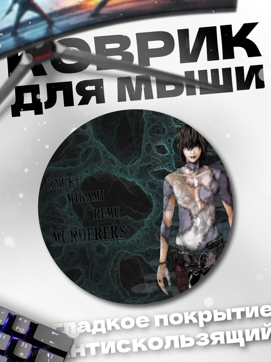 Коврик круглый Киберпанк персонаж в тумане
