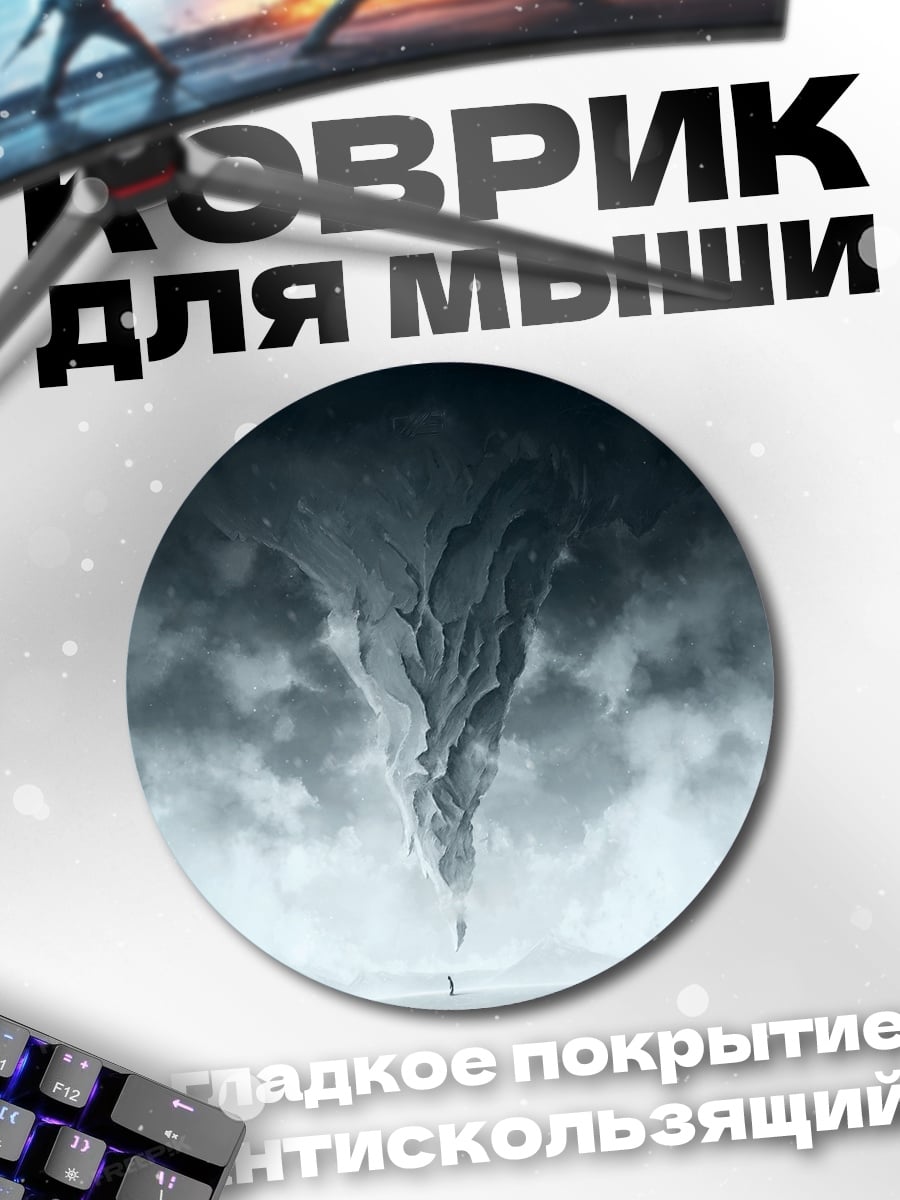 Коврик круглый Дракон в вихре