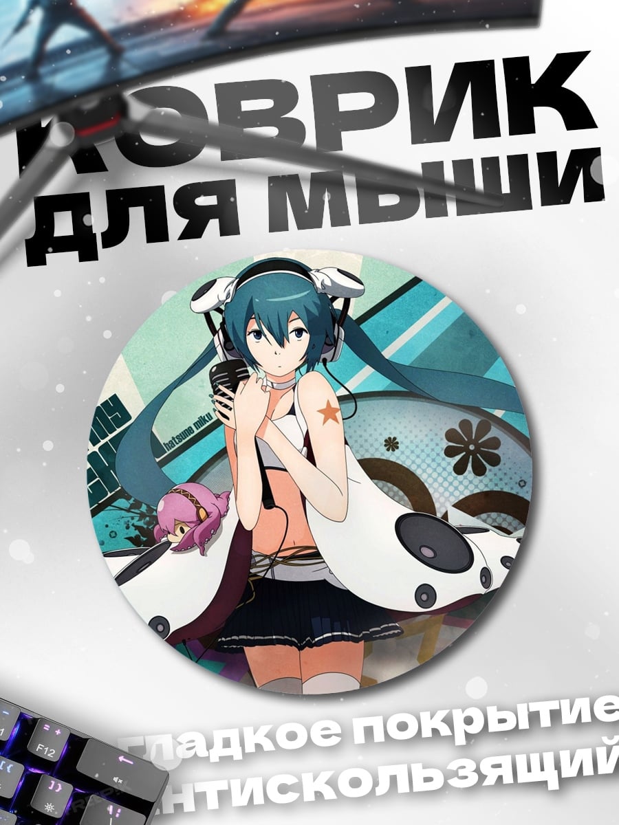 Коврик круглый Аниме девушка с наушниками
