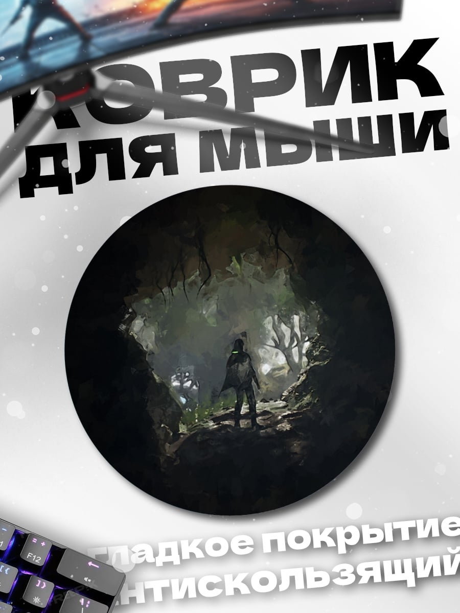Коврик круглый Человек в пещере