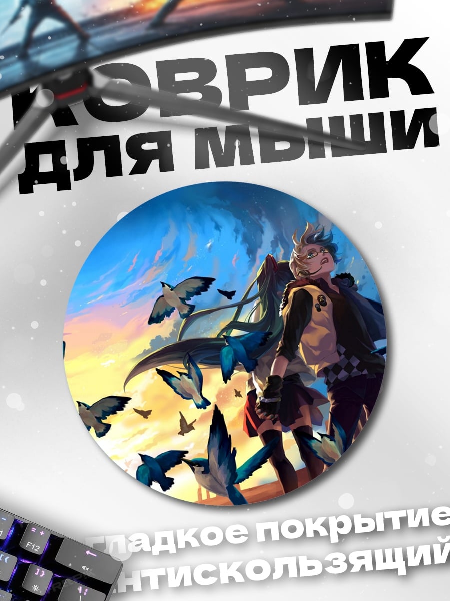 Коврик круглый Девушка с птицами