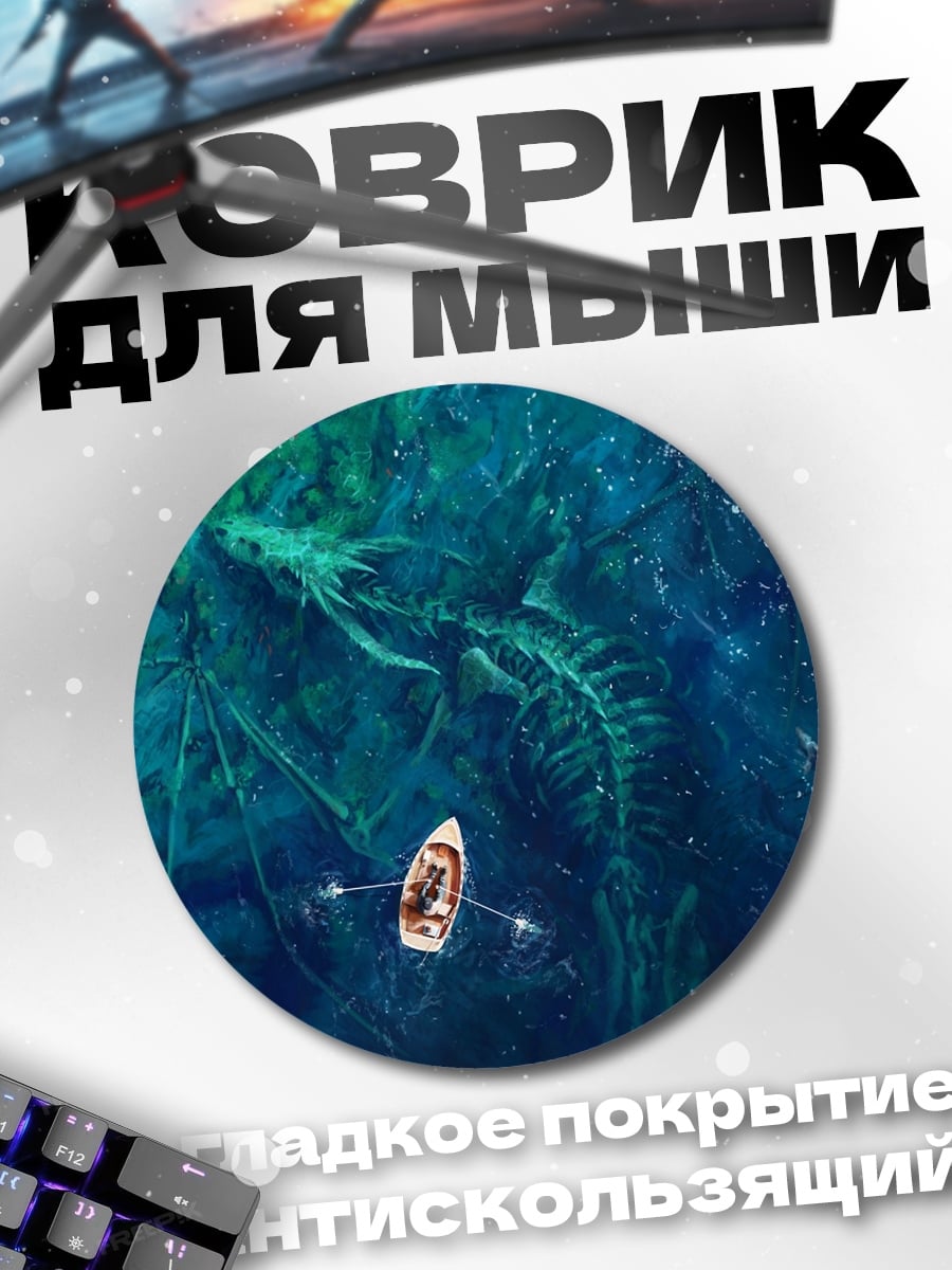 Коврик круглый Лодка в море